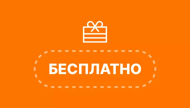 Бесплатное обслуживание сайта